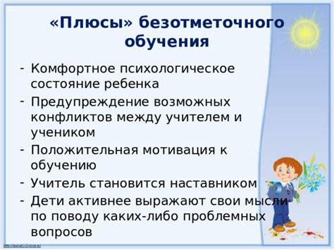 Плюсы обучения с наставником