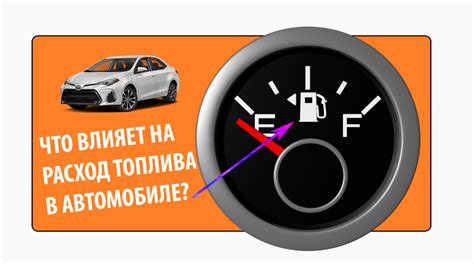 Повышенный расход топлива и снижение производительности