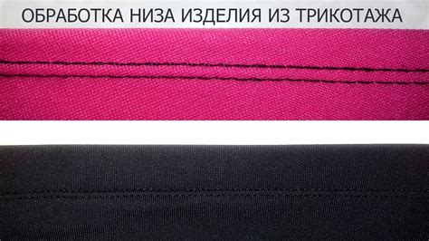 Подбор подходящей нити и иголки для качественной обработки трикотажных изделий