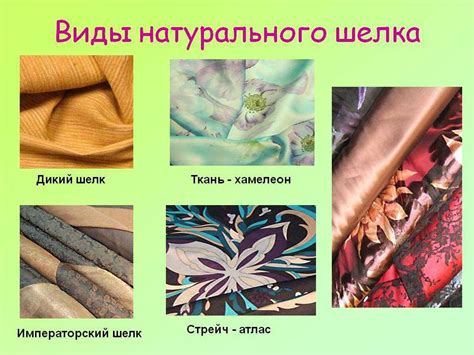 Подбор сочетаний тканей и декоративных элементов для создания оригинального образа
