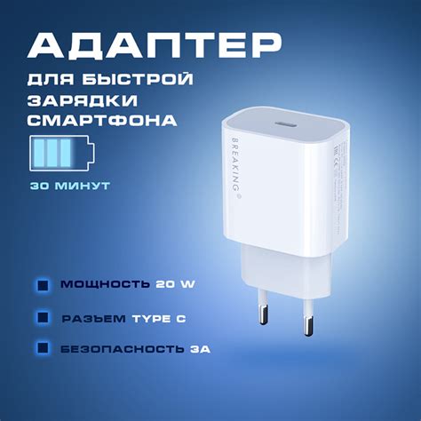 Подготовка вашего смартфона и сетевого устройства