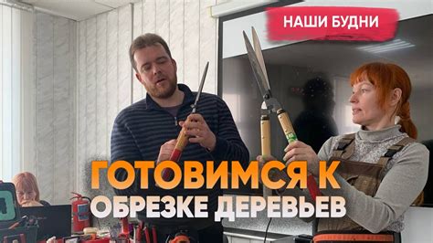 Подготовка к замене нити на двигателе для обрезки растений