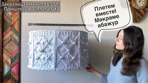 Подготовка к изготовлению основы для создания абажура