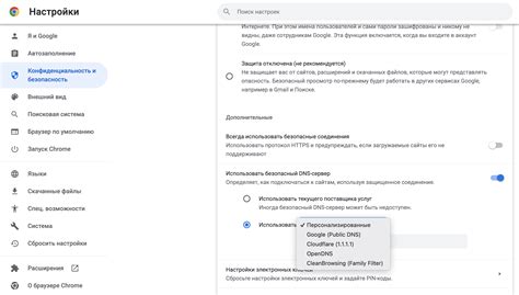 Подготовка к настройке интерфейса управления правил DNS