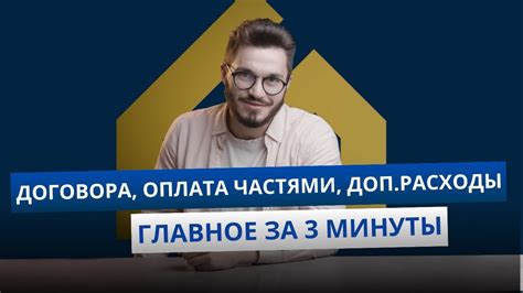 Подготовка к продаже недвижимости: важные аспекты для успеха