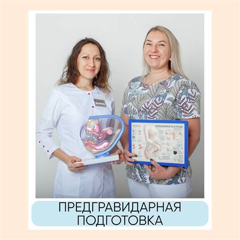 Подготовка к процедуре искусственного зачатия: важность подготовки организма и эмоциональной сферы