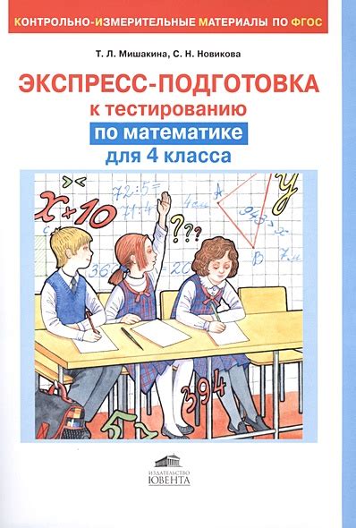 Подготовка к тестированию по родному языку для профессиональной деятельности в сфере издательства