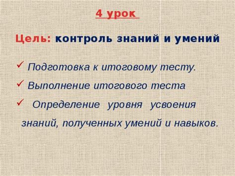 Подготовка к тесту по ОБЖ через выполнение упражнений