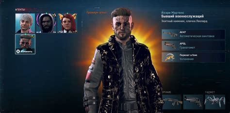 Подготовка к удалению персонажа в игре Watch Dogs Legion