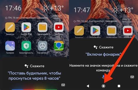 Подготовка к установке голосового помощника