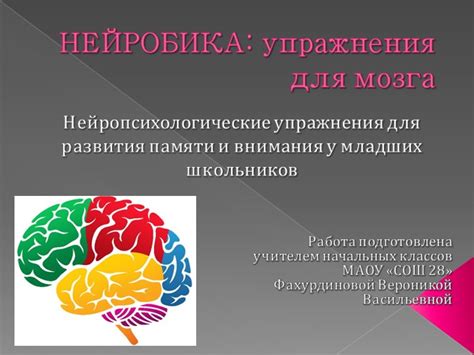 Подготовка мозга к эффективному освоению упражнения: психологические стратегии успеха