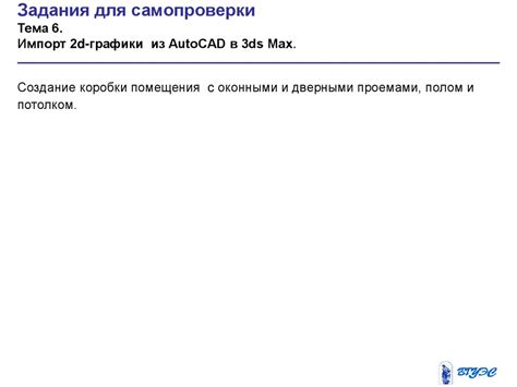 Подготовка шаблона для дальнейшей работы
