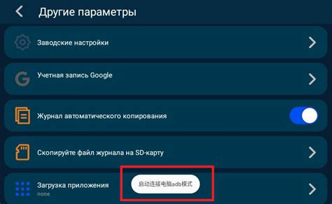 Подключение времени отображения к устройству через компьютер или мобильный телефон