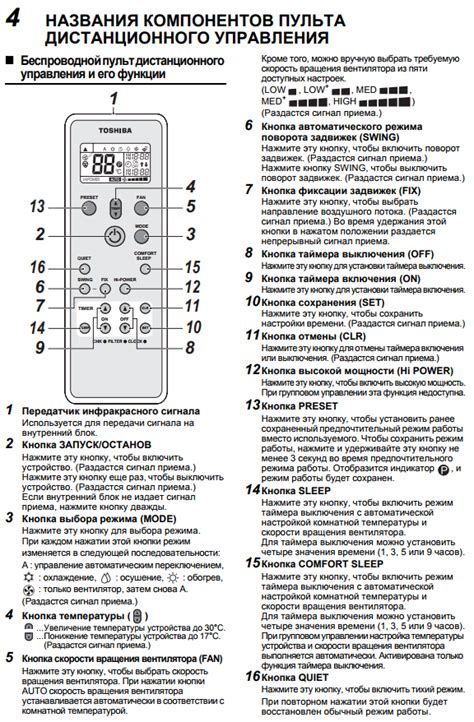 Подключение к пульту управления и выбор режима настроек