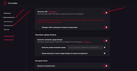 Подключение к VPN в Opera GX 2023: шаг за шагом к безопасности в сети