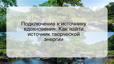 Подключение мобильного устройства к постоянному источнику энергии
