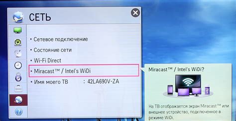 Подключение мобильного устройства к телевизору через Wi-Fi