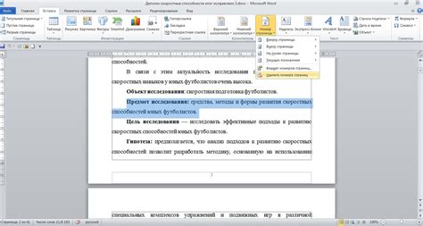 Подключение страниц и номеров страниц в содержание