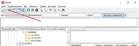 Подключение FileZilla к веб-хостингу: пошаговая настройка