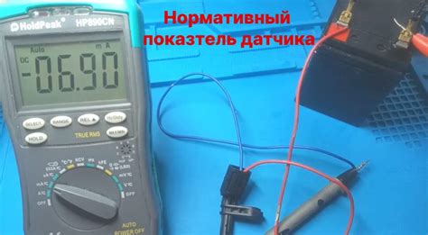 Подробное описание шагов для успешной проверки ABS датчика с использованием мультиметра
