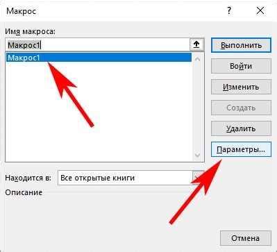 Подробное руководство по настройке выбранной программы для изменения заднего плана