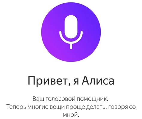 Подсоединение микрофона и настройка его работы с голосовым ассистентом Алиса