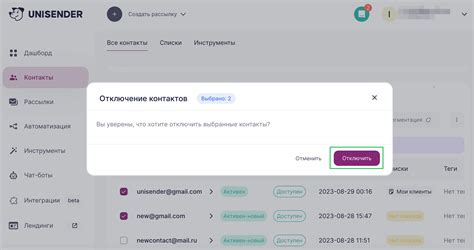 Подтвердите отключение календарного сервиса