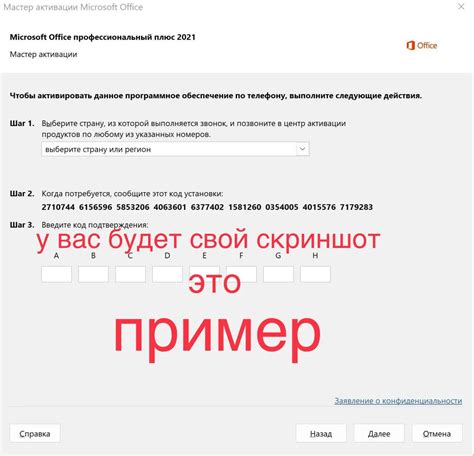 Подтверждение отключения опции "Автоматическая активация охраны"