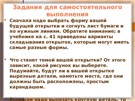 Подумайте о дополнительных особенностях открытки