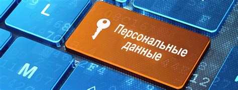 Поиск информации о пользователе через персональные данные