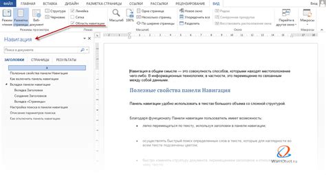 Поиск и открытие настроек Microsoft Word: навигация в программе