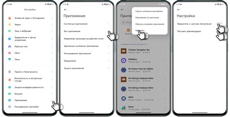 Поиск пункта "Телефон" в списке настройки