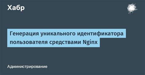 Поиск уникального идентификатора на внешней оболочке радиоприемника