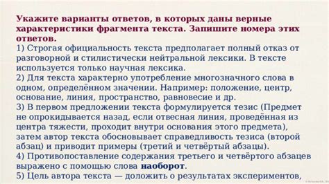 Полезность содержания, кодифицированного в значении 3023