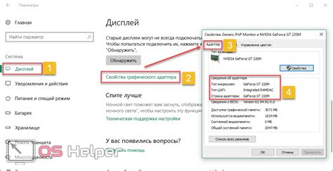 Получение готовности для удаления компонентов графического адаптера