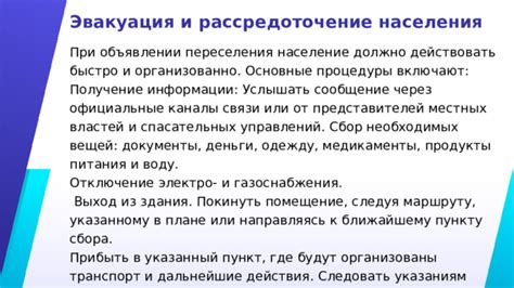 Получение информации от местных властей