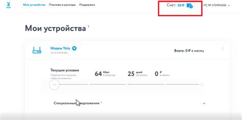 Получение информации о модели Yota модема через техническую поддержку