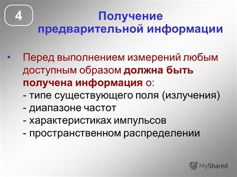Получение информации о технических характеристиках