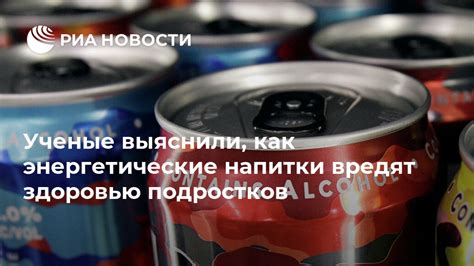 Получение максимальной пользы от приготовления и употребления энергетических напитков
