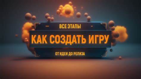 Получение помощи от авторов игры и сообщества