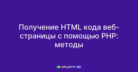 Получение HTML-кода для добавления кнопки в веб-страницу