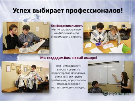 Получите помощь профессионалов при сложностях