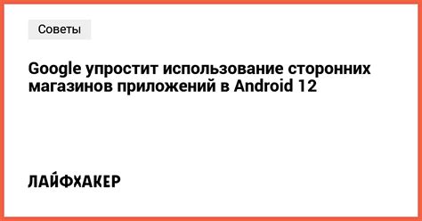 Получите профессиональный результат: использование сторонних приложений