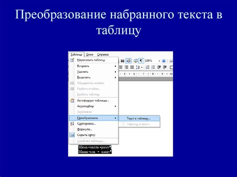 Пользовательская настройка опций работы с документами в текстовом редакторе