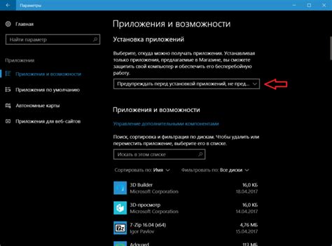 Понимание необходимости отключения автоматической установки защиты