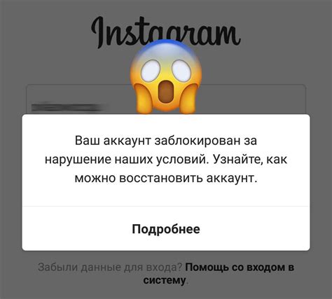 Понимание причин блокировки аккаунта