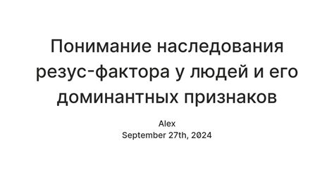 Понимание резус-фактора и его важности