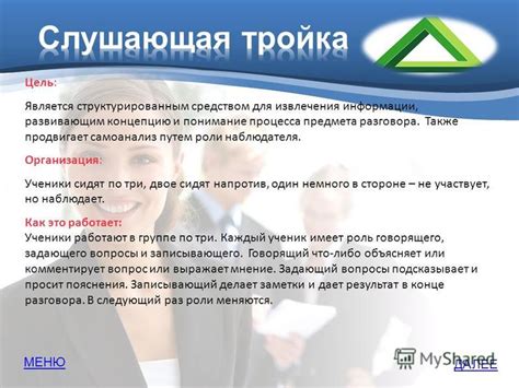 Понимание роли наблюдателя