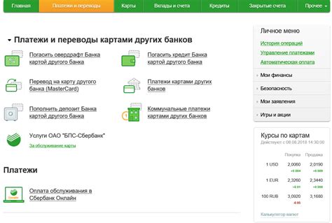 Пополнение счета и осуществление платежей