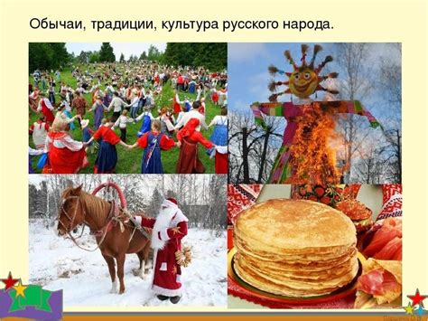 Популярные обычаи и церемонии, связанные с признаками птичьего испражнения